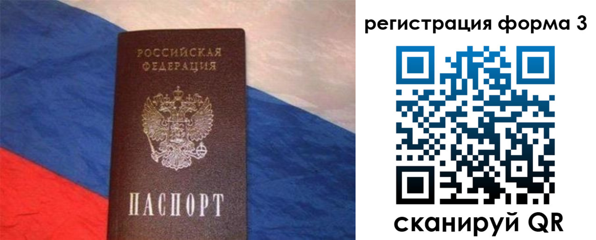 временная регистрация поиск в Чусовом