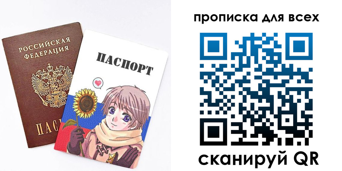 временная прописка в Чусовом