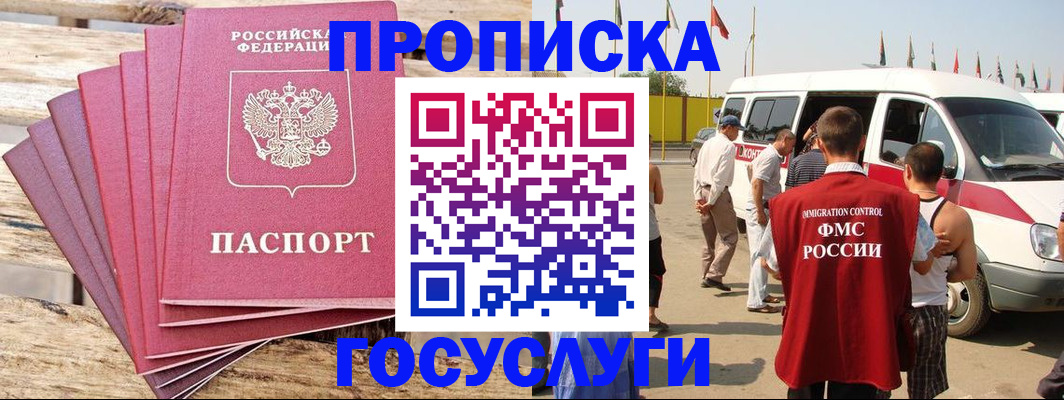 временная регистрация 2025 в Чусовом