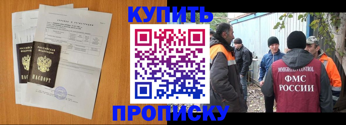 где прописаться в Чусовом