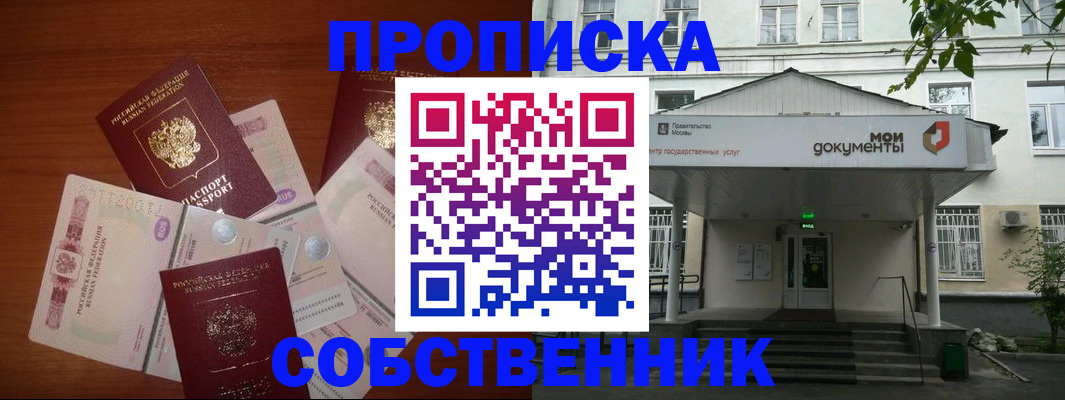 прописка для военкомата в Чусовом