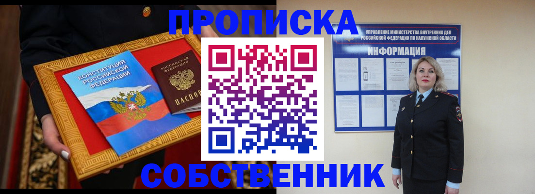 временная регистрация для всех в Чусовом