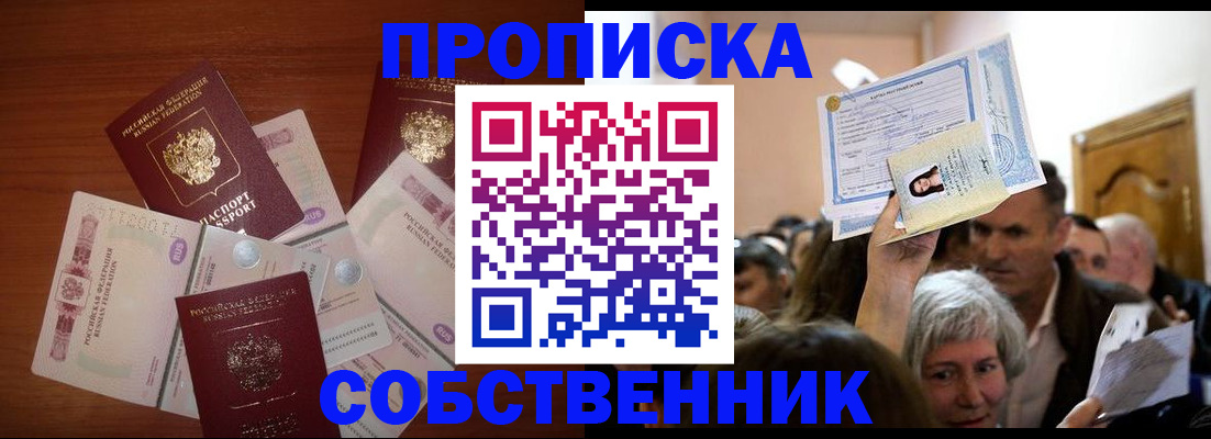 временная регистрация для всех в Чусовом