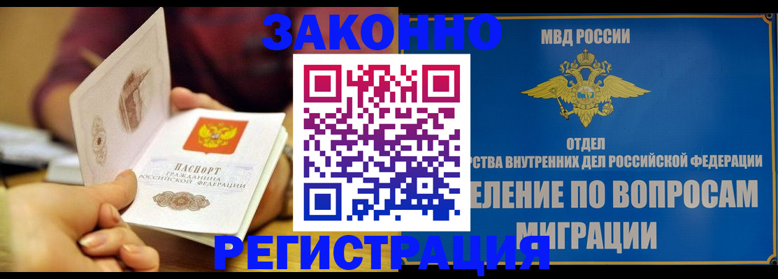 временная регистрация в квартире в Чусовом