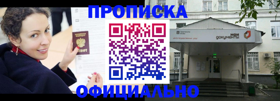 временная регистрация для всех в Чусовом