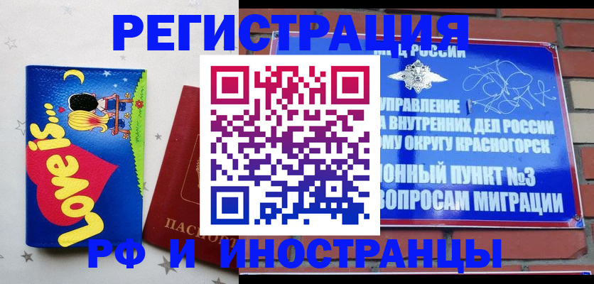 купить прописку в Чусовом