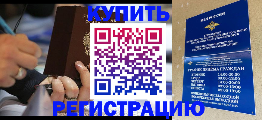 временная регистрация 2025 в Чусовом