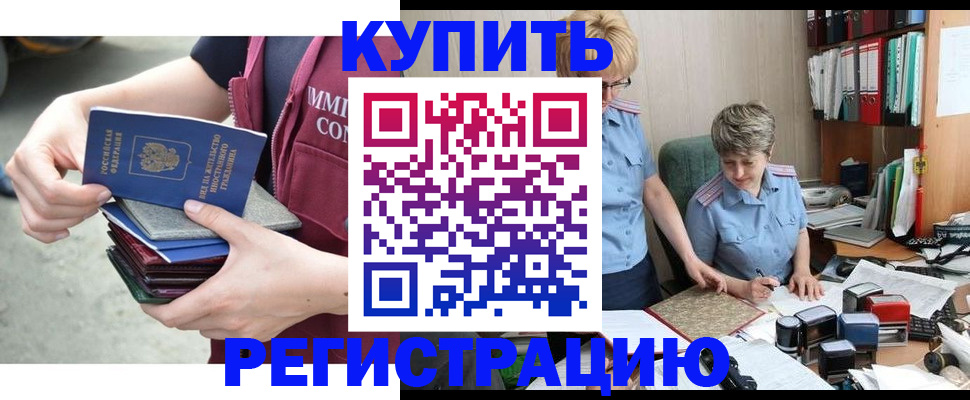 временная регистрация гарантия в Чусовом