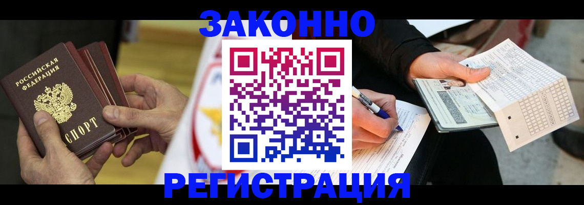 временная регистрация для школы в Чусовом