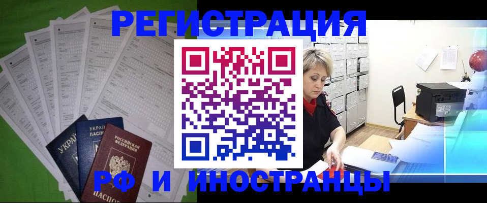 миграционный учет в Чусовом