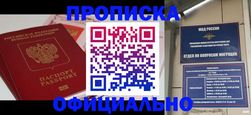 прописка для военкомата в Чусовом