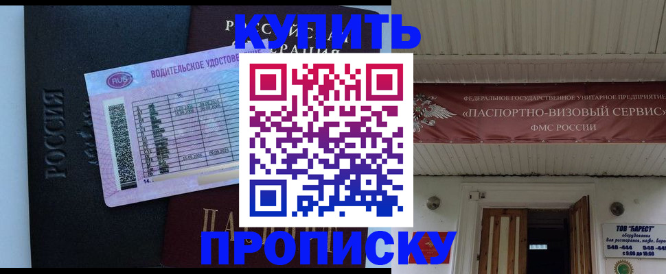 временная регистрация поиск в Чусовом