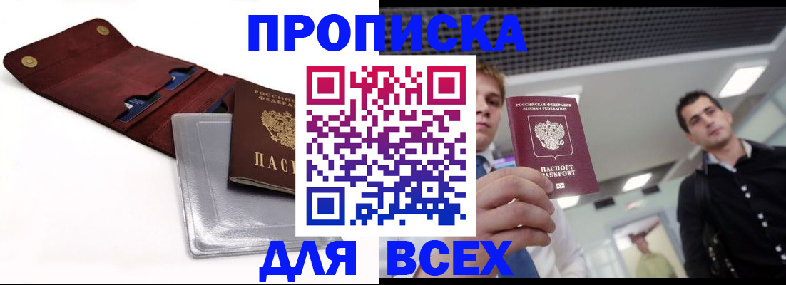 прописка паспорт в Чусовом