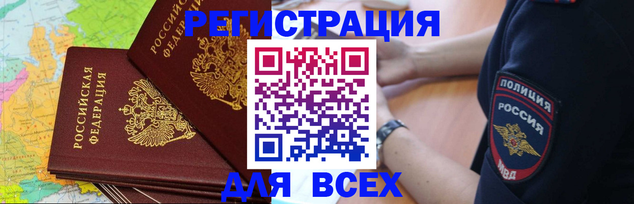 прописка для школы в Чусовом