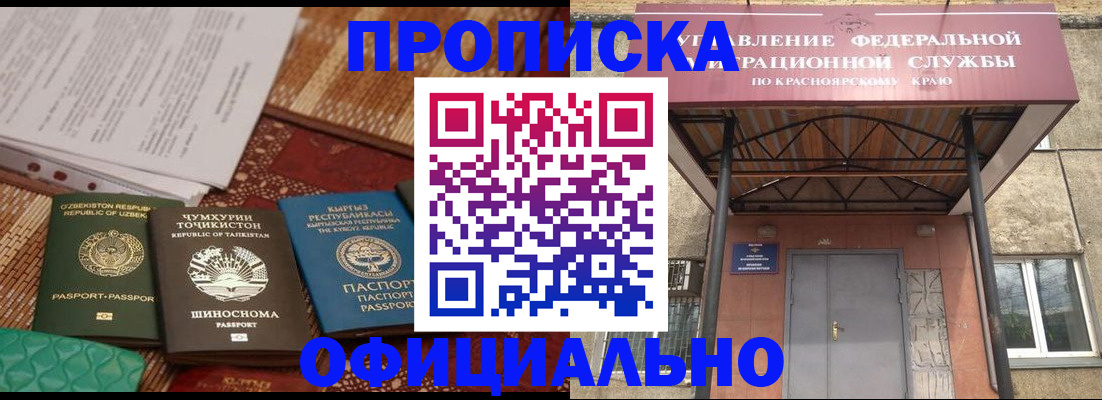 прописка иностранных граждан в Чусовом