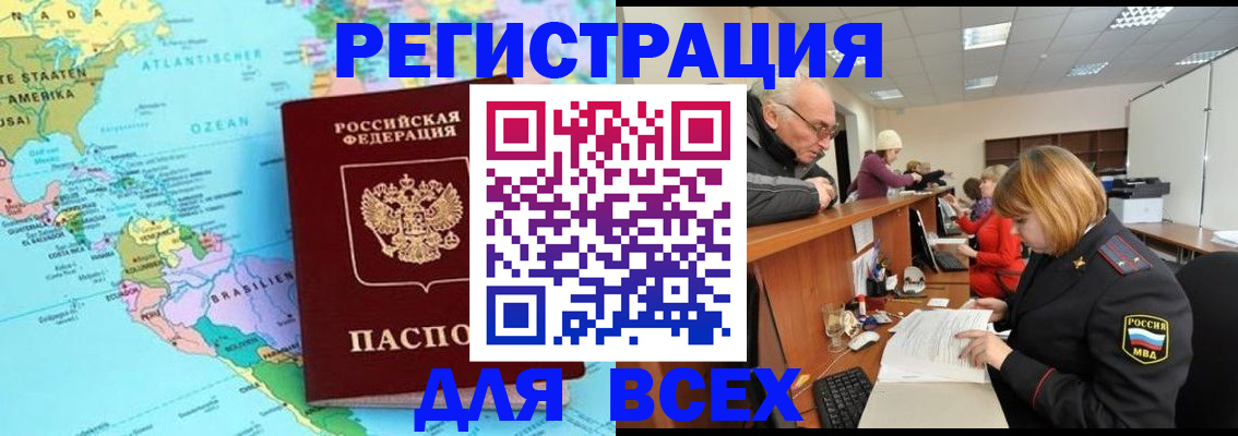 прописка в квартире в Чусовом