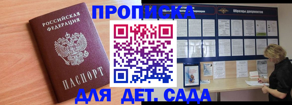 прописка от собственника в Чусовом